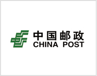 中国邮政设计印刷制作
